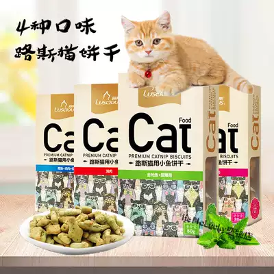 Luss cat snack tuna catfish catnip cat biscuit aids digestion cat snack multi-flavor 80g combination