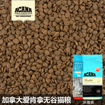 (2kg) Canadian ACANA Aikenna Valley-Free Deep Sea Fish Chicken Becomes Kitty 500g Trial