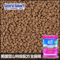 2kg of snow mountain super cat food imported from the United States natural food kittens full cats 500g bulk trial