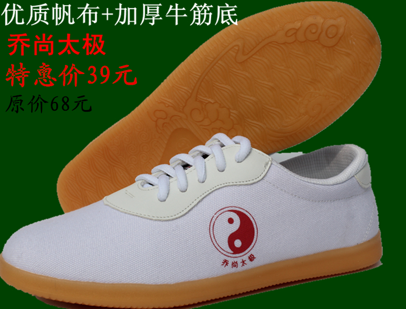 Joshan canvas Taiji shoes practicing shoes thickening bulletin soles and men and women with lightweight and comfortable breathable