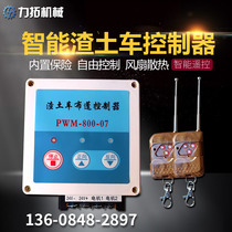 Rio Tinto machinery muck truck automatic tarpaulin intelligent controller Truck capping control box Environmental protection car cover remote control