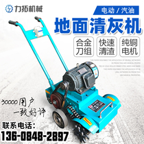 Concrete floor cleaning machine Slag cleaning machine Gasoline diesel electric road pulling hair mortar cleaning machine Hair chiseling machine