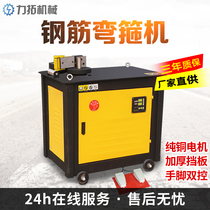 220 380V CNC steel bar bending hoop machine Automatic dual-use bending machine Bending steel bar machine stirrup machine bending machine
