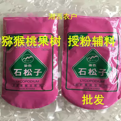 Dyed stone pine powder Dyed stone pine seed powder Pollen accessories Kiwi flower machine Stone pine powder