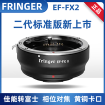 Fringer EF-FX2 Standard Edition Second Generation Canon EF Fuji XT3 XT30 Micro Single Auto Focus adapter ring