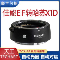 Tiangong TECHART Canon EF adapter Hasselblad Hasu X1D auto focus adapter ring TCX-01