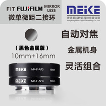 Meike MEKE MK-F-AF3 Fuji micro single camera macro adapter ring close-up ring xt20 Fuji xe3