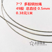 304 stainless steel wire rope 7*7 multi-strand wire rope soft wire rope diameter 0 5mm