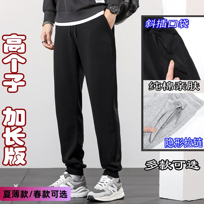 Spring and Summer Thin Style Youth 185 Extended Version Sports Pants for Boys, Suitable for Tall and Thin Middle School Students, Casual 110-115cm 190 Spring and Summer Thin Style Youth 185 Extended Version Sports Pants for Boys, Suitable for Tall and Thin Middle School Students, Casual 110-115cm 190