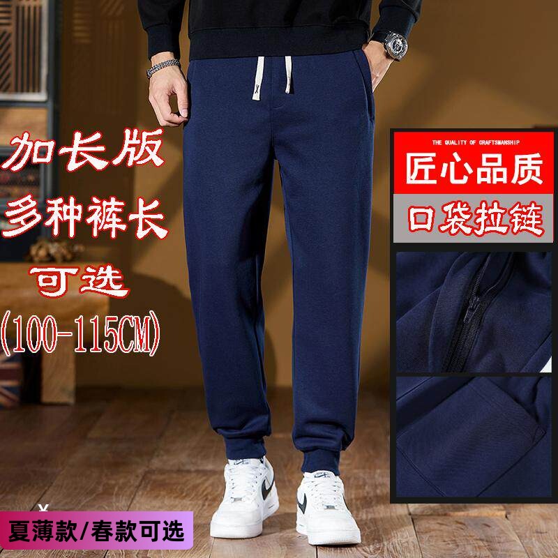 Teenager Summer Thin 190 Extended Version Sports Pants for Men 185 Tall and Thin 16 Navy Blue Sweatpants 15-Year-Old Middle School Student