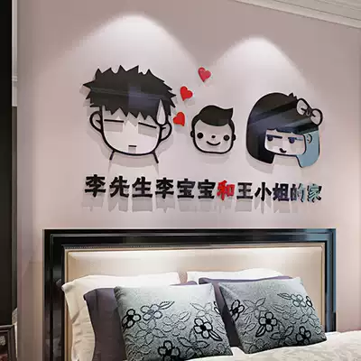 Name Douyin same couple custom name text acrylic wall sticker Net red decoration wedding room layout art