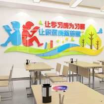 Primary school classroom background wall acrylic wall stickers class layout cultural wall decoration 3d three-dimensional kindergarten wall stickers