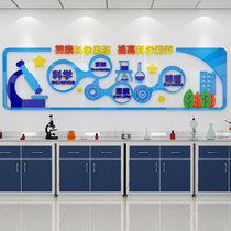 Kindergarten Science District Wall Decoration Childrens Exploration Experimental Classroom Layout Physical Chemistry Culture Sticker Mural