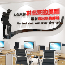 Incentive text inspirational slogans wall stickers office decoration stickers company wall stickers corporate culture wall layout