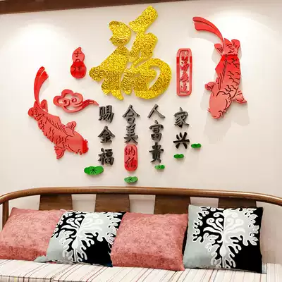 福字墙贴画亚克力3d立体新年电视背景壁面沙发客餐厅装饰品纸自粘 福字墙贴画亚克力3d立体新年电视背景壁面沙发客餐厅装饰品纸自粘