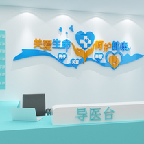 Hospital Culture Wall Stickers Clinic Pharmacy Corroom Net Red Nurse Station Bench Ward Background Wall Decoration