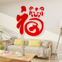 New Year Fu Character Stickler Painting Window Flower Arrangement Dining Room Wall Decoration for Spring Festival Entrance Door Genguan Background 2022