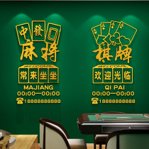 Net red chess and card room bag room back scene layout mahjong hall decorations wall stickers mural creative theme