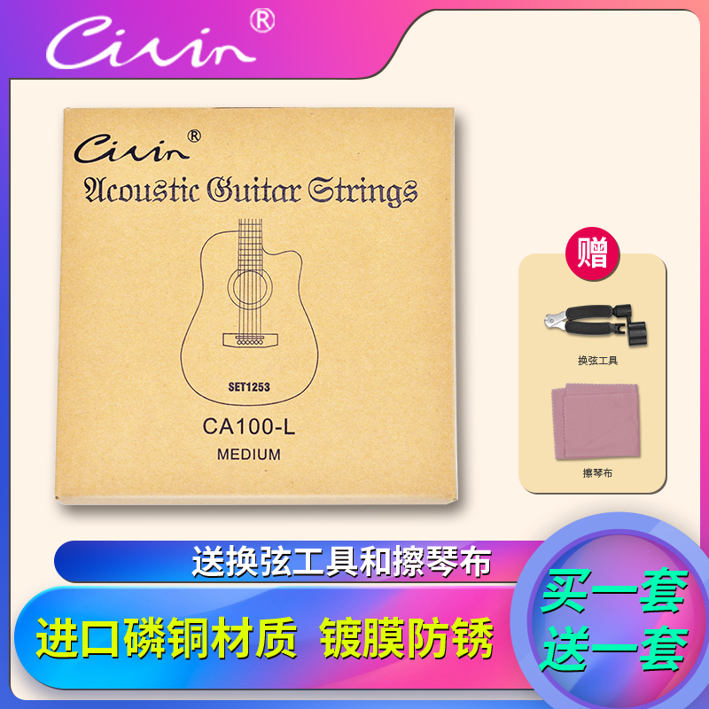 Heavy upgrade civin CA100 folk guitar strings phosphorous copper coating 012-053 spot