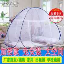 Mosquito net home floor-to-floor floor paving free installation integrated zipper super dense mesh dormitory yurt full bottom