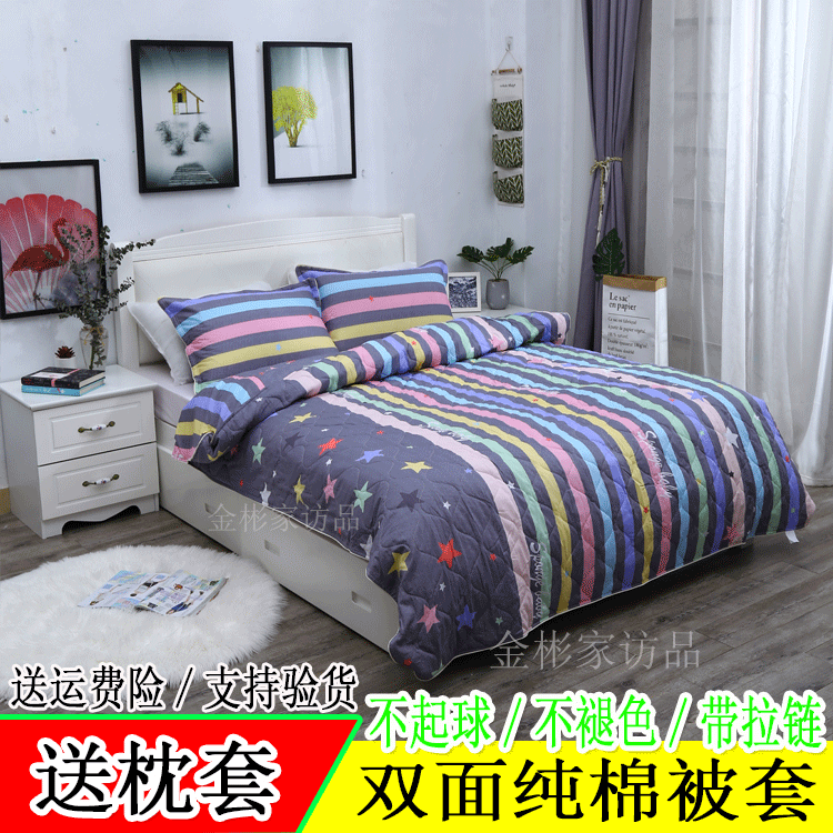 New quilt cover 100% cotton cotton quilt cover single piece 1 6m 1 8m 200X230cm air conditioning quilt