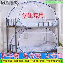 Student mosquito nets dormitory nets on the top and bottom of the mosquito net dormitory mosquito nets are not installed with stents 1 meter single bed