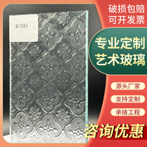 Art glass frosted tempered double-layer engineering glass custom-made wick water rippled begonia flower glass doors and windows half wall
