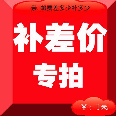 Postage supplement differential How many supplements Non-kind Don't mess with silicone oil Health wash and care of your own hair