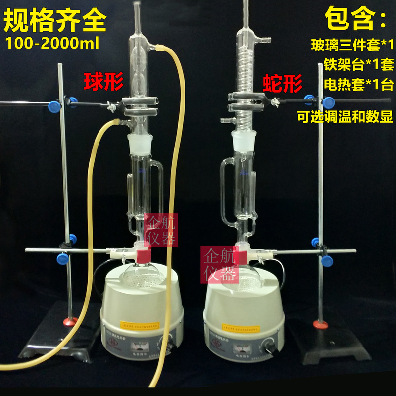 Spherical Snake-Shaped Fat Extractor Soxhlet Extractor Extraction Device 250 500 1000ml Soxhlet 