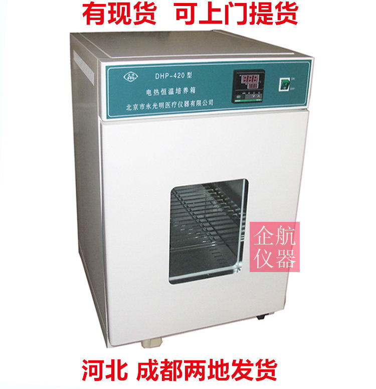 Electric heating thermostatic culture tank DHP-500S 500BS Microbial germ seed germination box Beijing Yongming