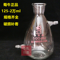  Shu Niu 500ml filter bottle with upper and lower mouth filter bottle upper and lower mouth suction filter bottle high quality thick material