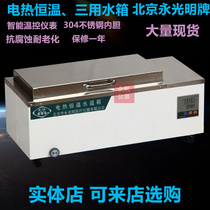 SHHW21 420 600 electric thermostatic water tank heating water tank three-purpose water tank boiling Beijing Yongming