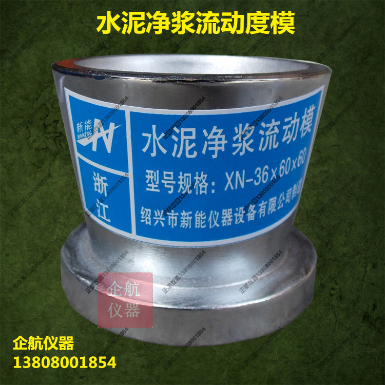 36*60*60 Cement net slurry flow degree Round die Electric jump table test die Net slurry test die Cut-off cone round die with edge