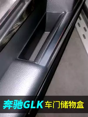 Benz GLK door storage box glk200glk260glk300 armrest box storage box GLK changed decoration storage