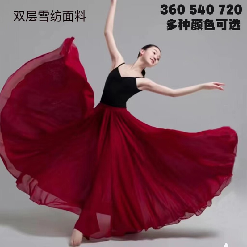 720-Degree Large Swing Skirt, Double-Layer Chiffon Dance Skirt, Adult Women's Half-Length Skirt, Square Dance Performance Costume, Dance Skirt