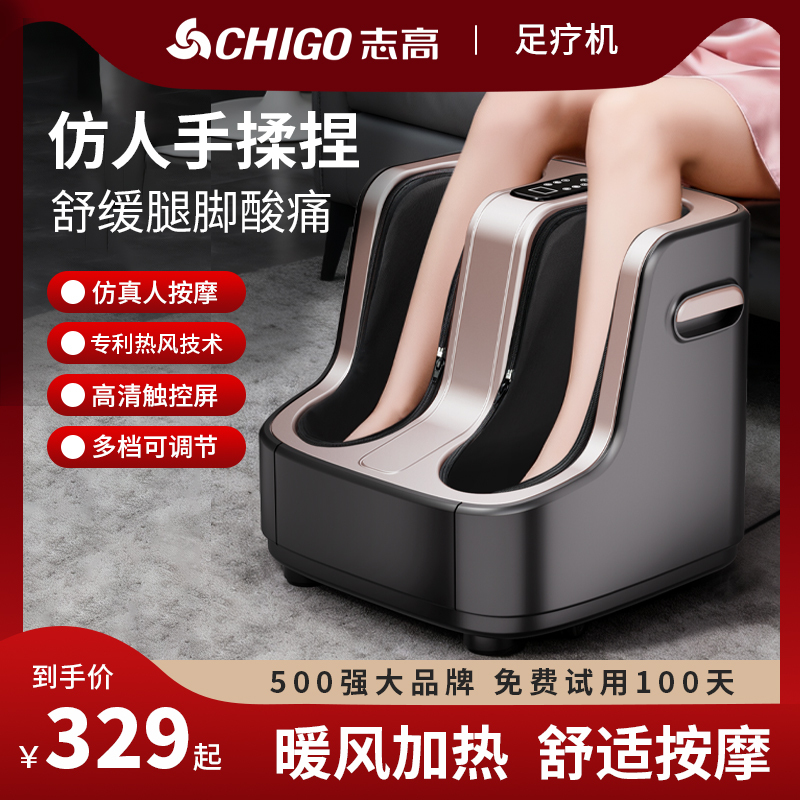 Chigo Calf Massager Fully Automatic Kneading Foot Therapy Machine for Massaging the Soles of the Feet and Unblocking Meridians, Leg Beauty Device Chigo Calf Massager Fully Automatic Kneading Foot Therapy Machine for Massaging the Soles of the Feet and Unblocking Meridians, Leg Beauty Device