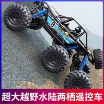 Super large childrens toy car boy off-road vehicle remote control car four-wheel drive vehicle waterway land amphibious climbing race remote control car