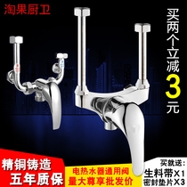 Water heater U-type mixing valve Hot and cold water valve switch Electric water heater faucet with shower Three-piece set