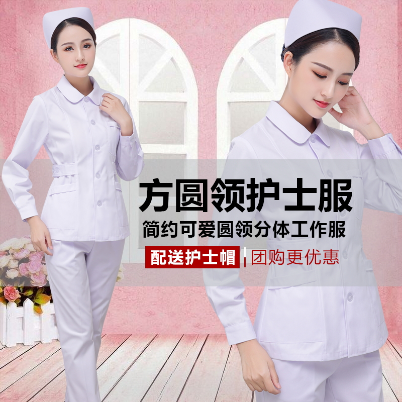 Meritocratic two-piece amulet with long sleeves female winter style suit small round neckline doll collar nurse's uniform short work clothes