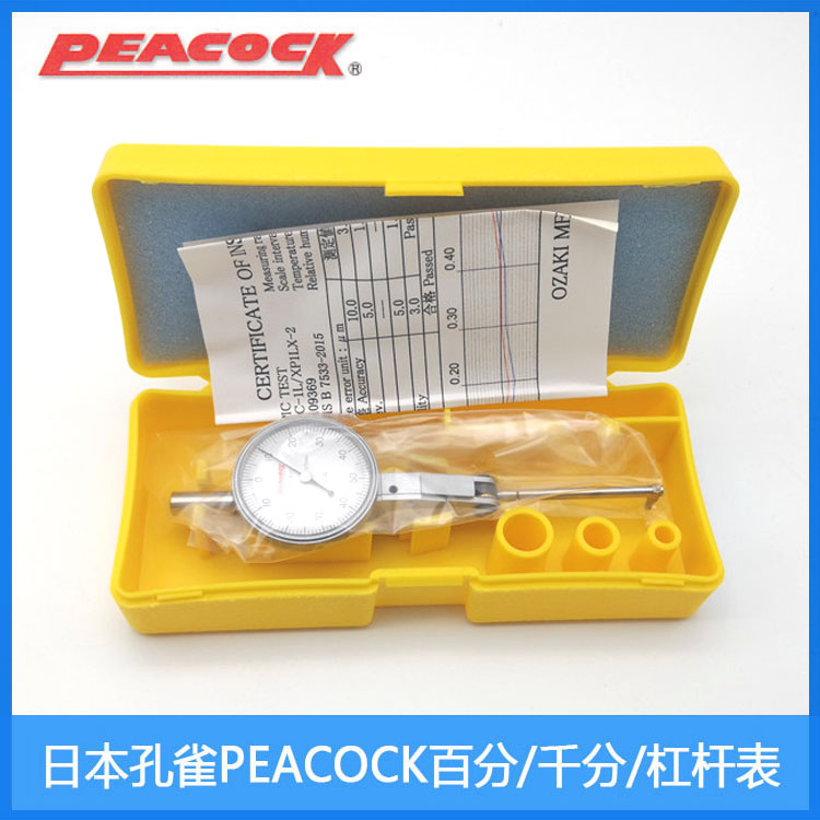 Japan PEACOCK peacock lever table PC-1A PC-1B PC-1LPC- 2 PC-3 PC-3L PC-4