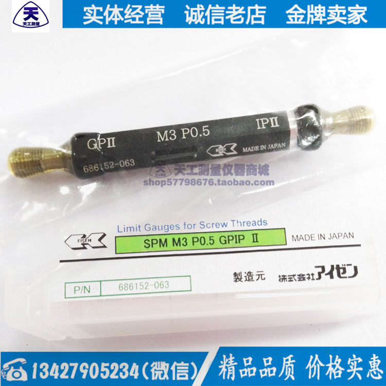 Japan EISEN AISHENG thread gauge M3*0 5 GPNP 6H GPIP II tooth gauge Plug gauge through stop gauge