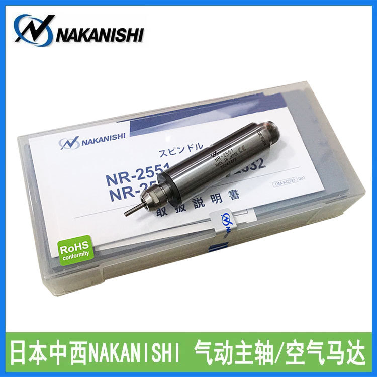 Japan Nakanishi Spindle Nr-2551 High-Speed Precision Engraving Machine Motor Em25N-5000J Japan Nakanishi Spindle Nr-2551 High-Speed Precision Engraving Machine Motor Em25N-5000J