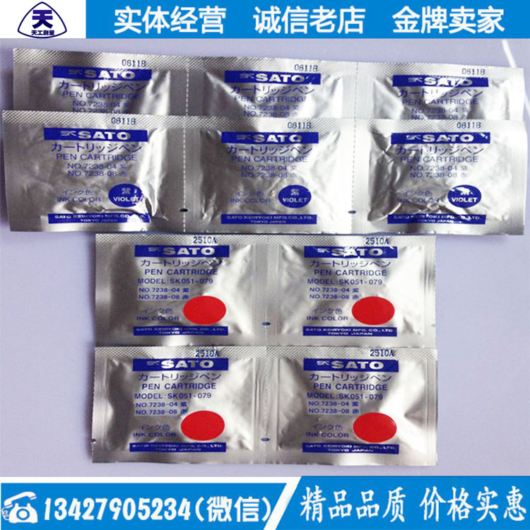 Japan Sato SATO Recording pen red purple pen head 7210-00 Temperature and humidity meter recording paper 