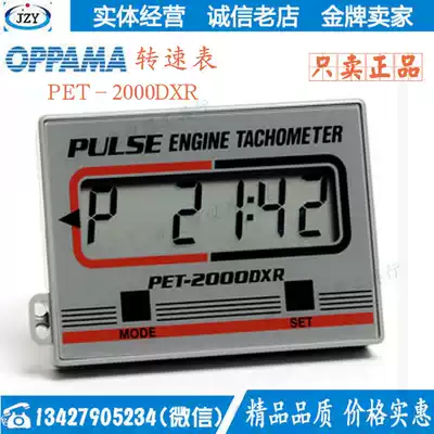 PET-2000DXR tachometer Japan OPPAMA gasoline engine tachometer chain saw engine speedometer