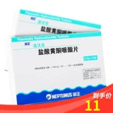 Нептун лобакх гидрохлорид таблетки 0,2 г*12 таблетки/коробка частой мочики, срочности, мочи, недержания мочи, недержания мочи, уретрит простатит простатит