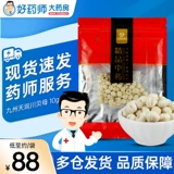 九州天润 Sichuan Fritillaria 10G/сумка выбрана Sichuan Sichuan Fritillaria плюс китайские фармацевтические материалы Бесплатная доставка Fritillaria fritillari