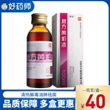 До 40 юаней/коробки!】 殨】】】】】】 100 мл*1 бутылка/коробка