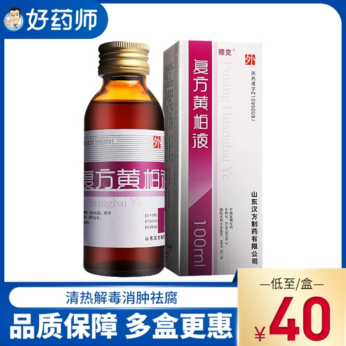 До 40 юаней/коробки!】 殨】】】】】】 100 мл*1 бутылка/коробка