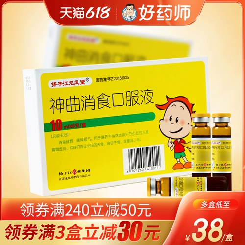 扬子江 Божественная комедия Dine Ovemers 10 мл*6 ветвь/коробка детей снижает учреждение