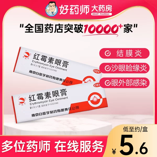 Товары от 好药师大药房旗舰店